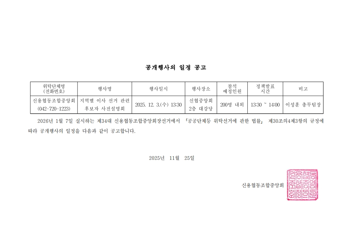 [첨부] 공개행사 안내문 참조