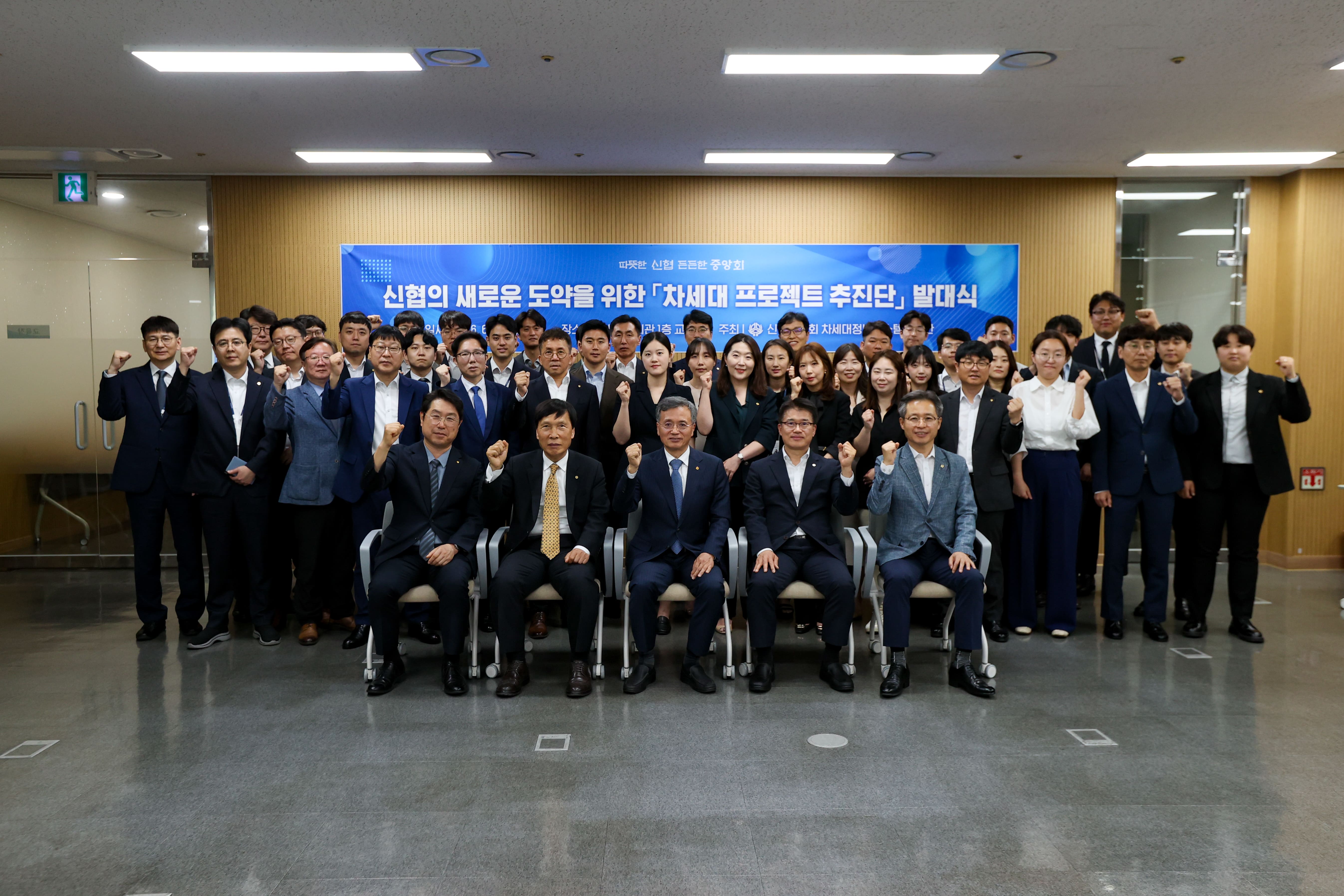 신협, 차세대 프로젝트 추진체계 본격 가동 “디지털 금융 경쟁력 강화 나선다”