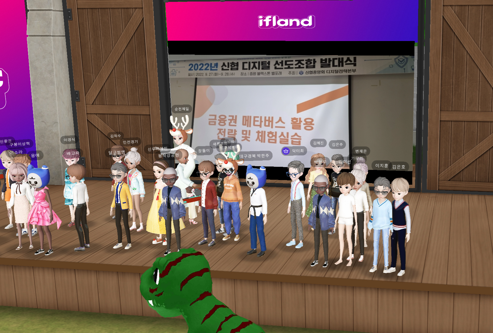 2022년 신협 디지털 선도조합 발대식 일시:2022.9.27.(화)~9.28.(수) 장소:증평블랙스톤 벨포레  주최:신협중앙회 디지털전략본부 금융권 메타버스 활용 전략 및 체험실습