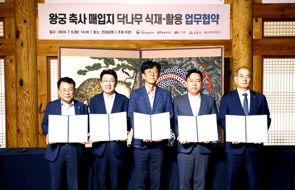 사진. 9일(화) 신협중앙회가 전북지방환경청, 전북특별자치도, 전주시, 익산시와 ‘닥나무 식재 및 활용에 관한 업무협약’을 체결했다.