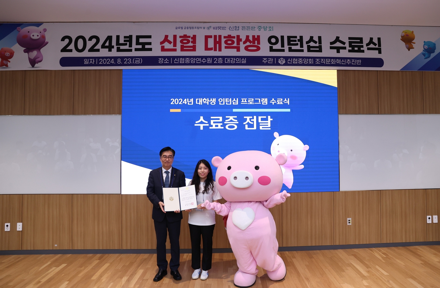 사진 1. ‘2024년도 신협 대학생 인턴십 수료식’에서 인턴 대표에게 수료장을 수여하는 모습 (좌측부터 이정수 신협중앙회 조직문화혁신추진단장, 문지현 학생)