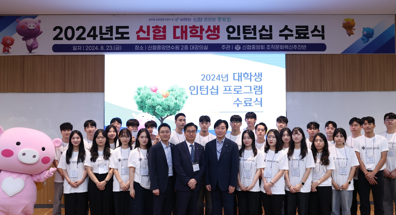 사진 2. ‘2024년도 신협 대학생 인턴십 수료식’ 단체사진