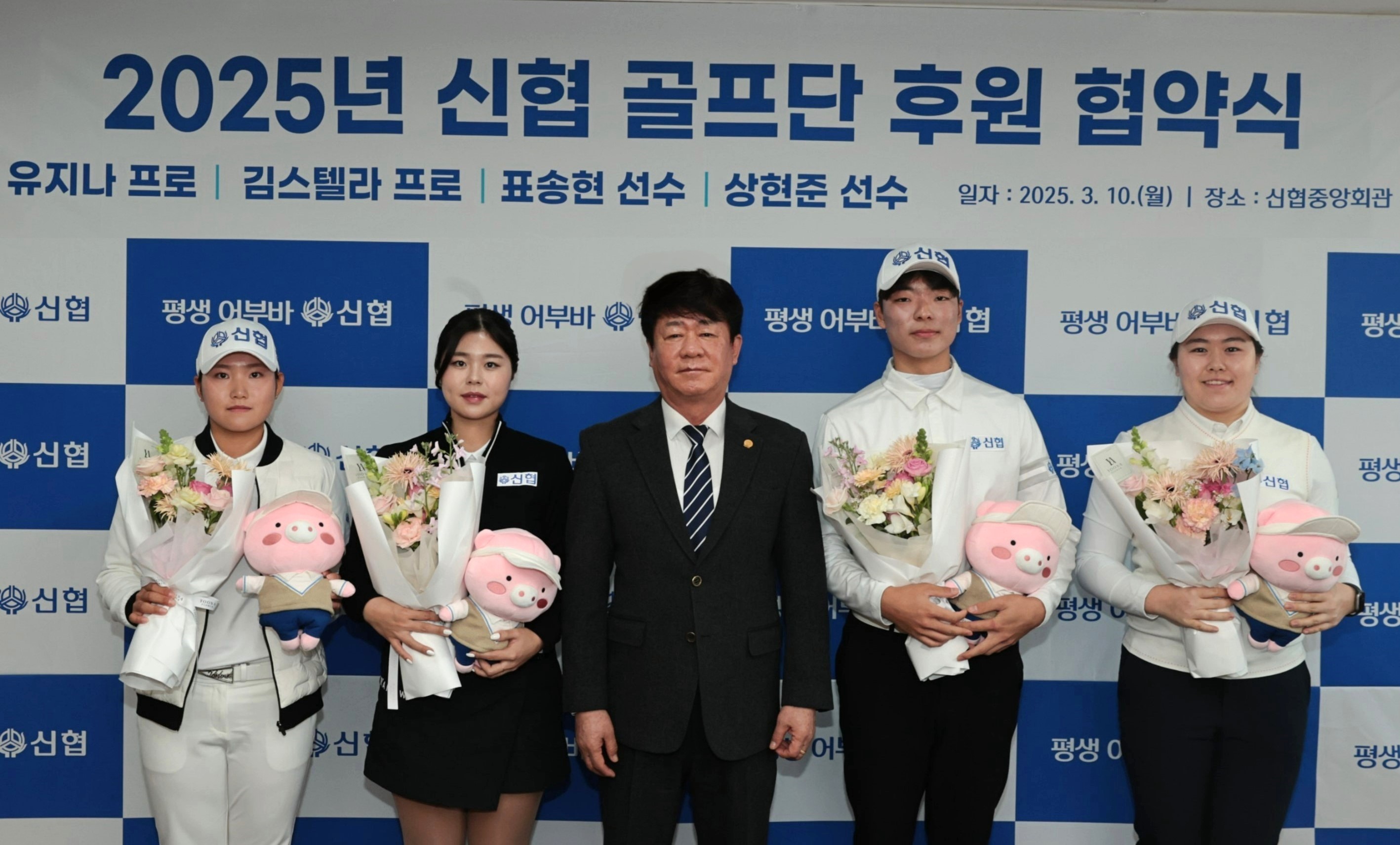 신협중앙회가 10일(월) 대전 신협중앙회관에서 ‘2025년 신협 골프단 후원 협약식’을 개최했다. 