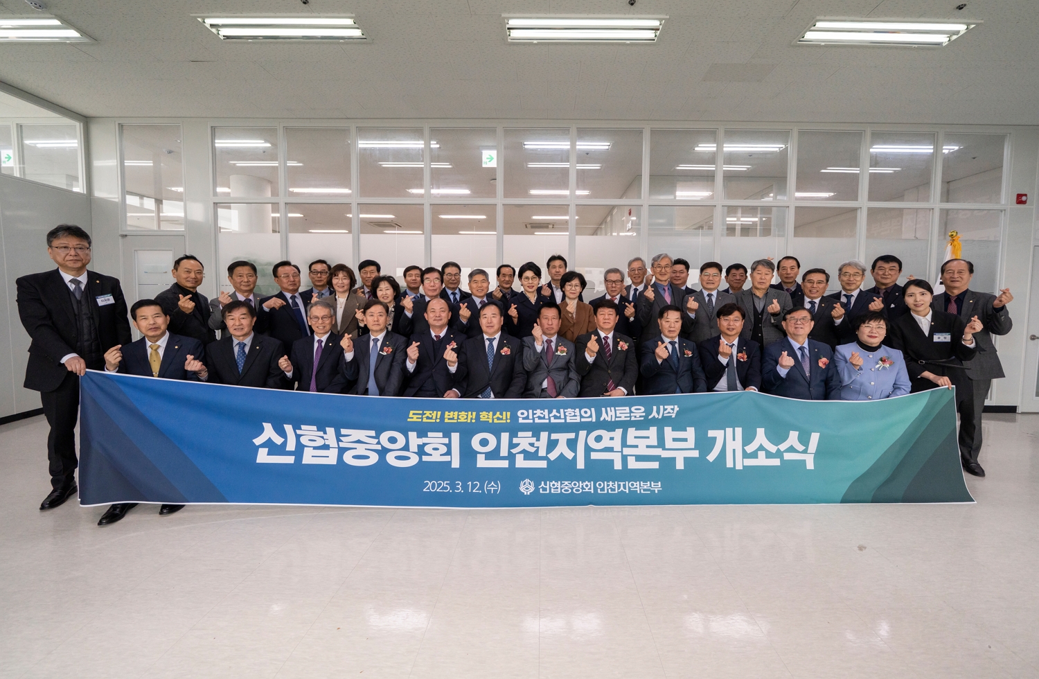 6일 신협중앙회가 인천지역본부 개소식을 개최했다.