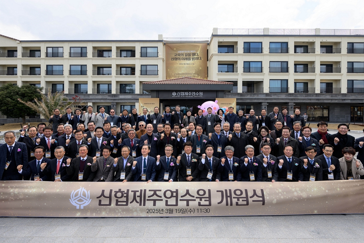 19일 제주 애월읍에서 개최된 신협제주연수원 개원식에서 관계자들이 기념사진을 찍고 있다.
