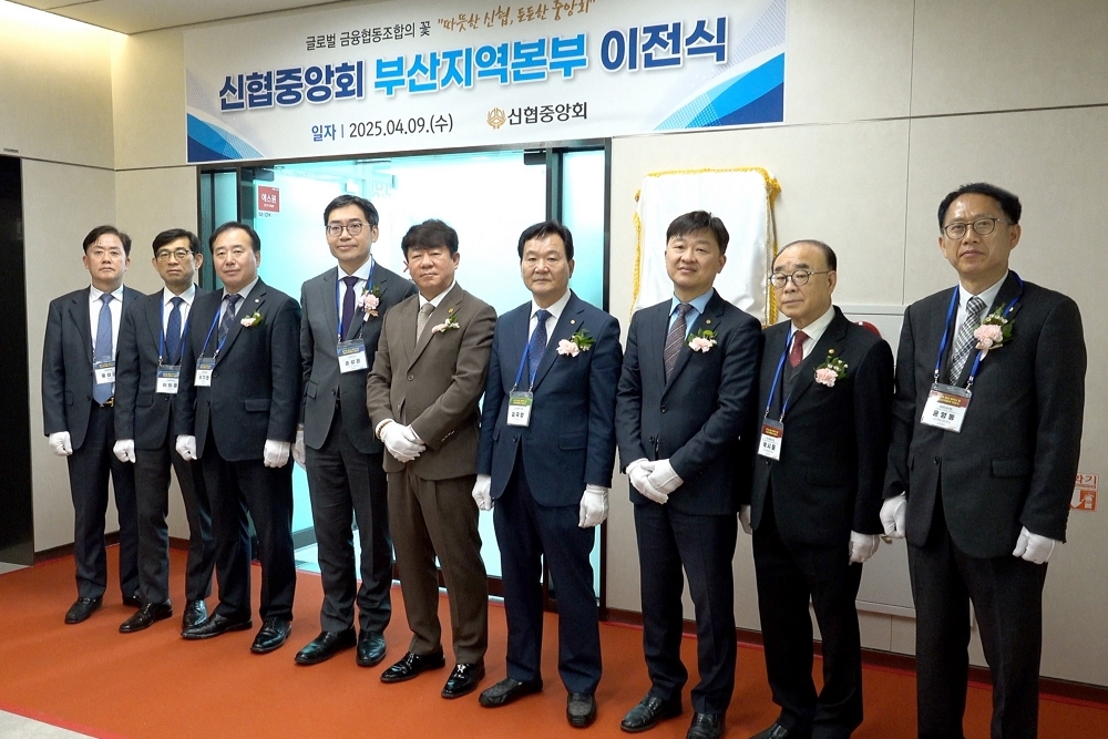 부산지역본부 이전식 전경