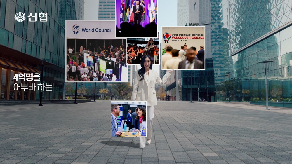 사진 2. 신협이 신규 브랜드 광고를 선보였다.