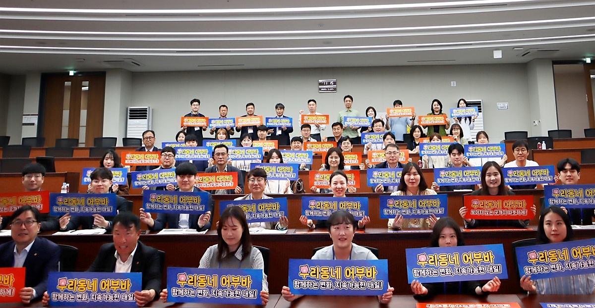 사진2. 지난 22일(목) 대전 신협중앙연수원에서 ‘2025년 신협 우리동네 어부바’ 사업 발대식을 개최했다.