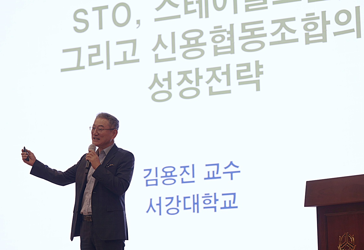 사진 2 5월 29일 대전 신협중앙회관에서 개최한 ‘신협 디지털금융 세미나’에서 김용진 서강대학교 교수가 강연하고 있다.