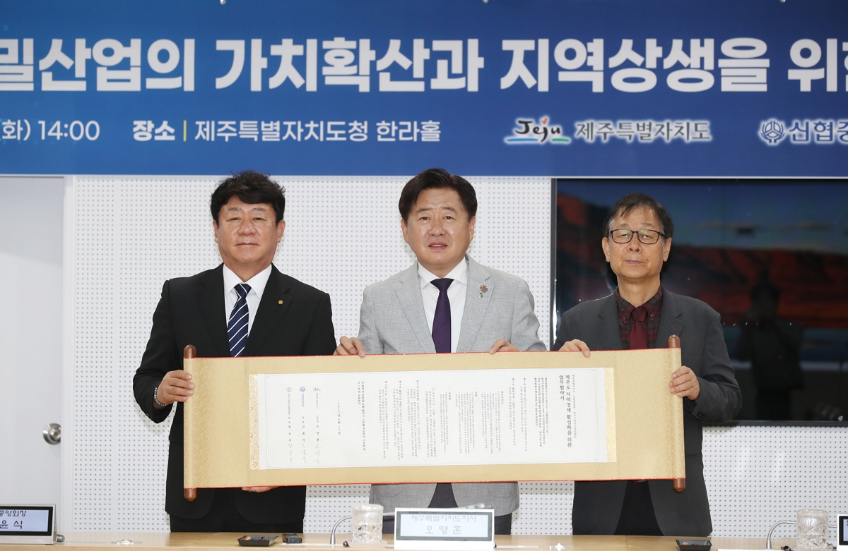 사진1 신협은 17일 제주특별자치도, 한국사회적기업진흥원과 ‘제주도 지역경제 활성화를 위한 업무협약’을 체결했다. 사진은 왼쪽부터 김윤식 신협중앙회장, 오영훈 제주특별자치도지사, 정승국 한국사회적기업진흥원장.