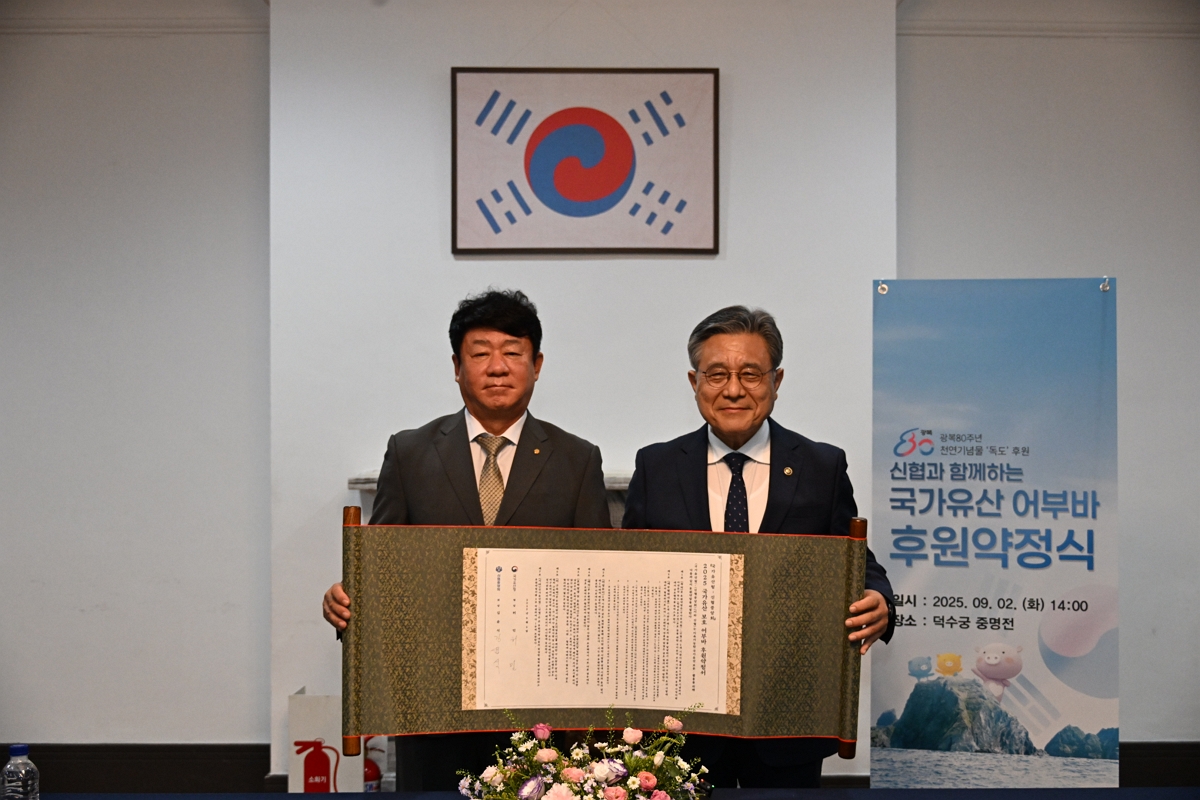 사진2 가유산 보호 후원약정’을 체결한 김윤식 신협중앙회장(좌측), 허민 국가유산청장(우측)