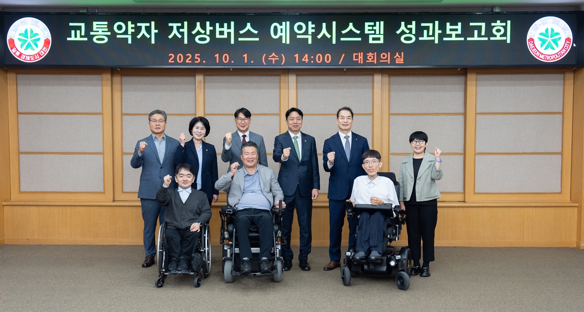 신협재단은 10월 1일(수) 대전시청 대회의실에서 ‘교통약자를 위한 저상버스 예약시스템 성과보고회’를 개최했다. 행사에는 신협재단, 대전시청, 행복나눔재단, 위즈온협동조합 등 협력기관 관계자와 실제 서비스를 이용하는 시민 15명이 참석했다.