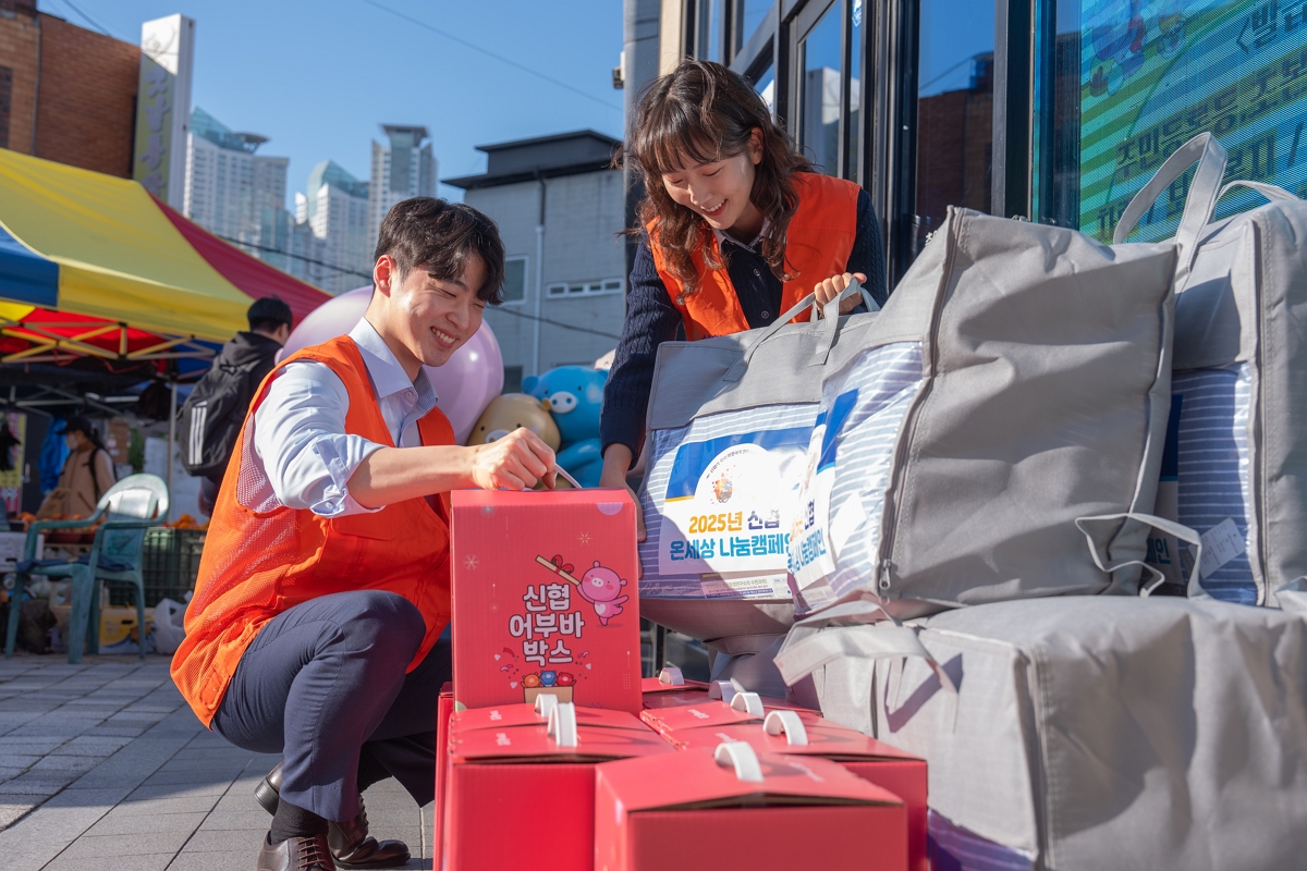 신협 직원들이 한파로 어려움을 겪는 이웃을 위해 난방용품을 정성껏 준비하고 있다.