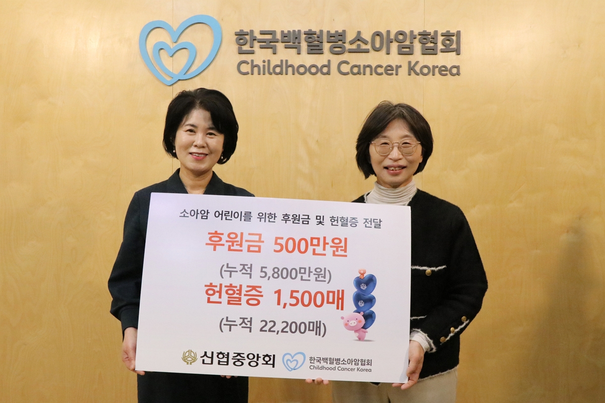 사진 1 박규희 신협행복나눔부문장(왼쪽)과 허인영 한국백혈병소아암협회 사무총장(오른쪽)이 12일 진행된 ‘신협 어부바 헌혈증서 및 후원금 전달식’에서 기념 촬영을 하고 있다.