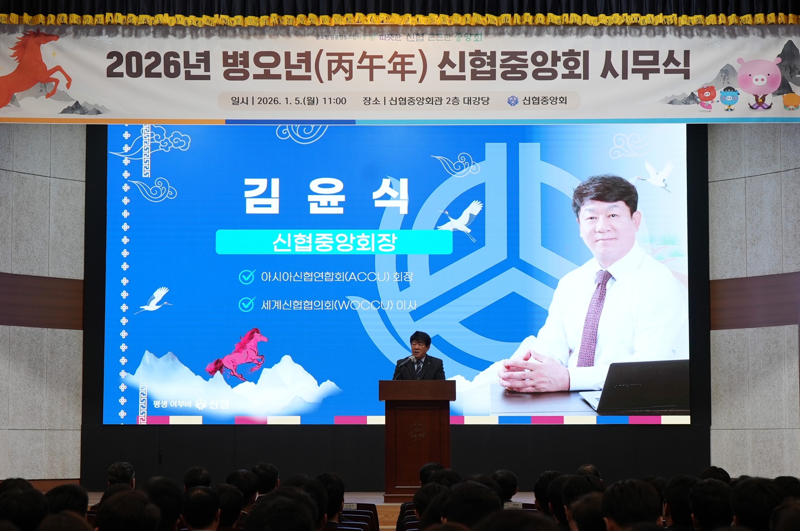 사진 2. 2026년 시무식 행사 전경