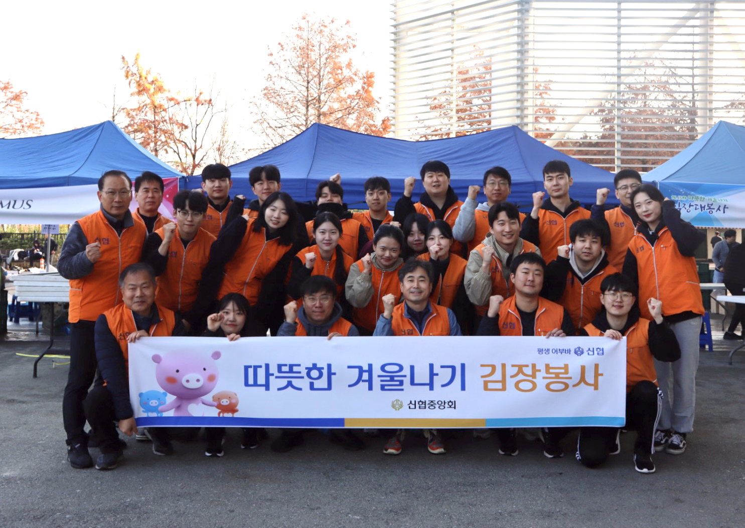 신협중앙회, ‘따뜻한 겨울나기 김장 대봉사’로 이웃사랑 실천  3 이미지