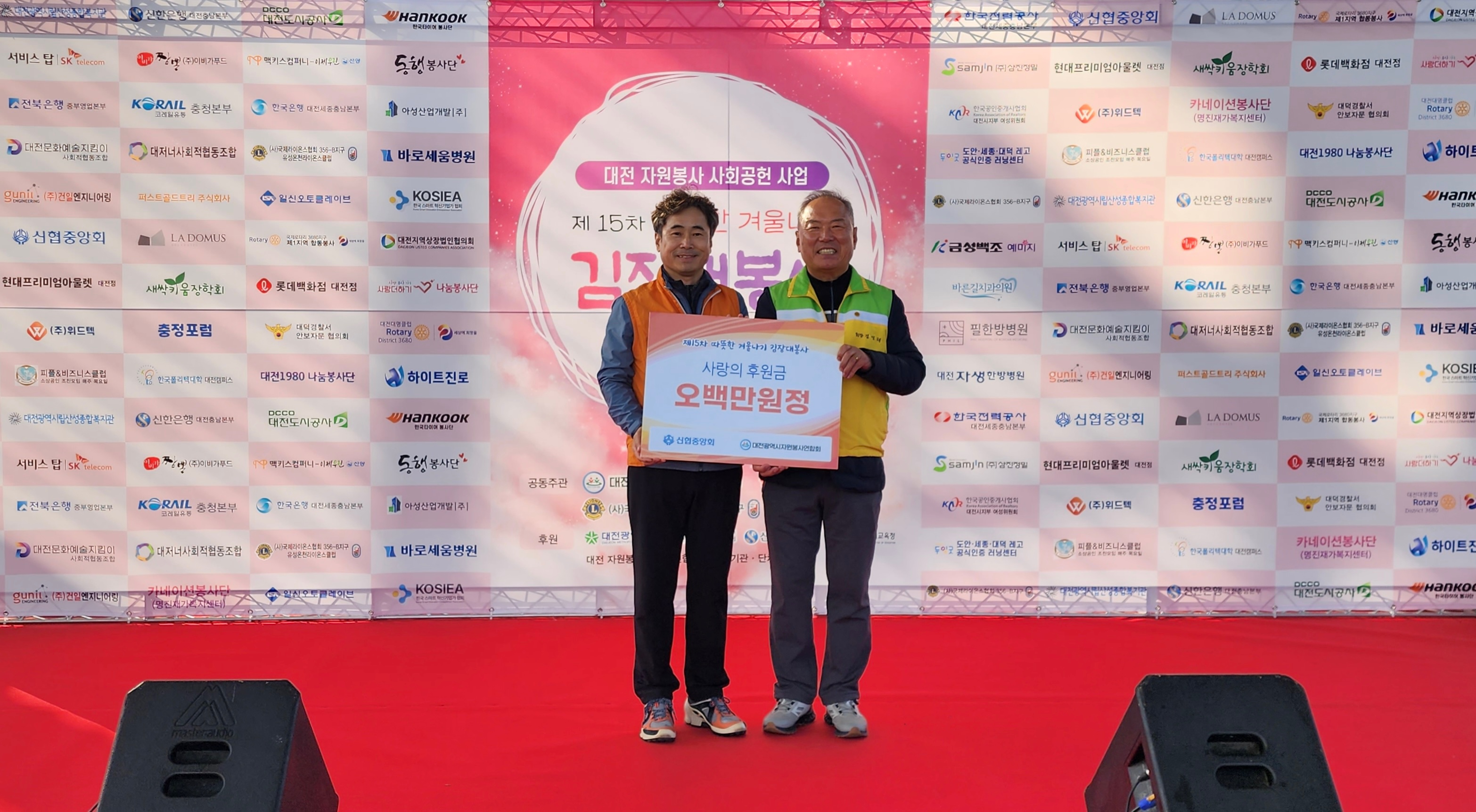 신협중앙회, ‘따뜻한 겨울나기 김장 대봉사’로 이웃사랑 실천  2 이미지