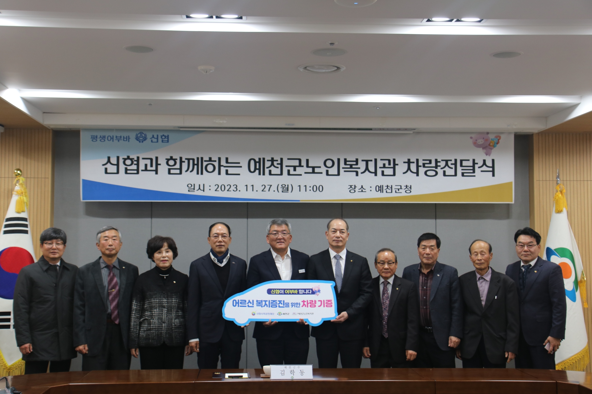 신협, 예천군노인복지관에 어부바 차량 전달 3 이미지